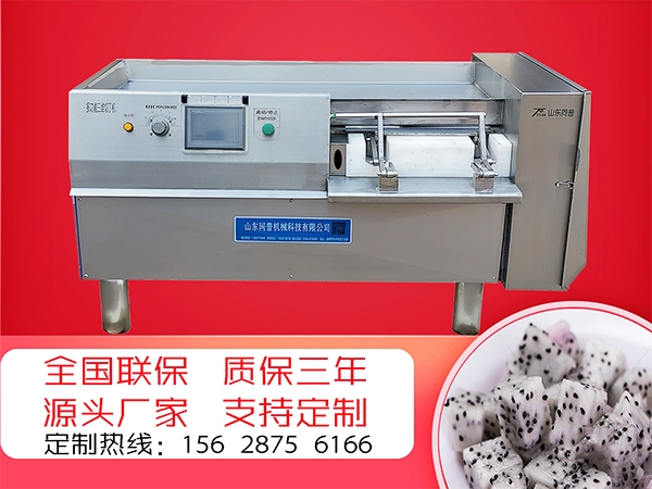 三維數控火龍果切丁機